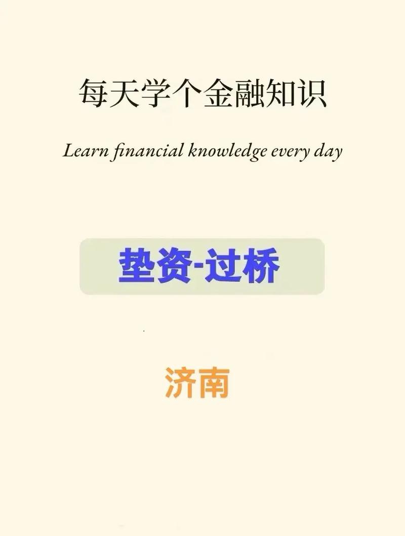 信贷到期归本垫资_短期过桥贷款_过桥垫资债务优化