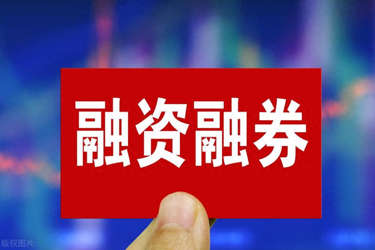 中信证券融资融券规模_融券标的证券_沪深两市融资融券规模