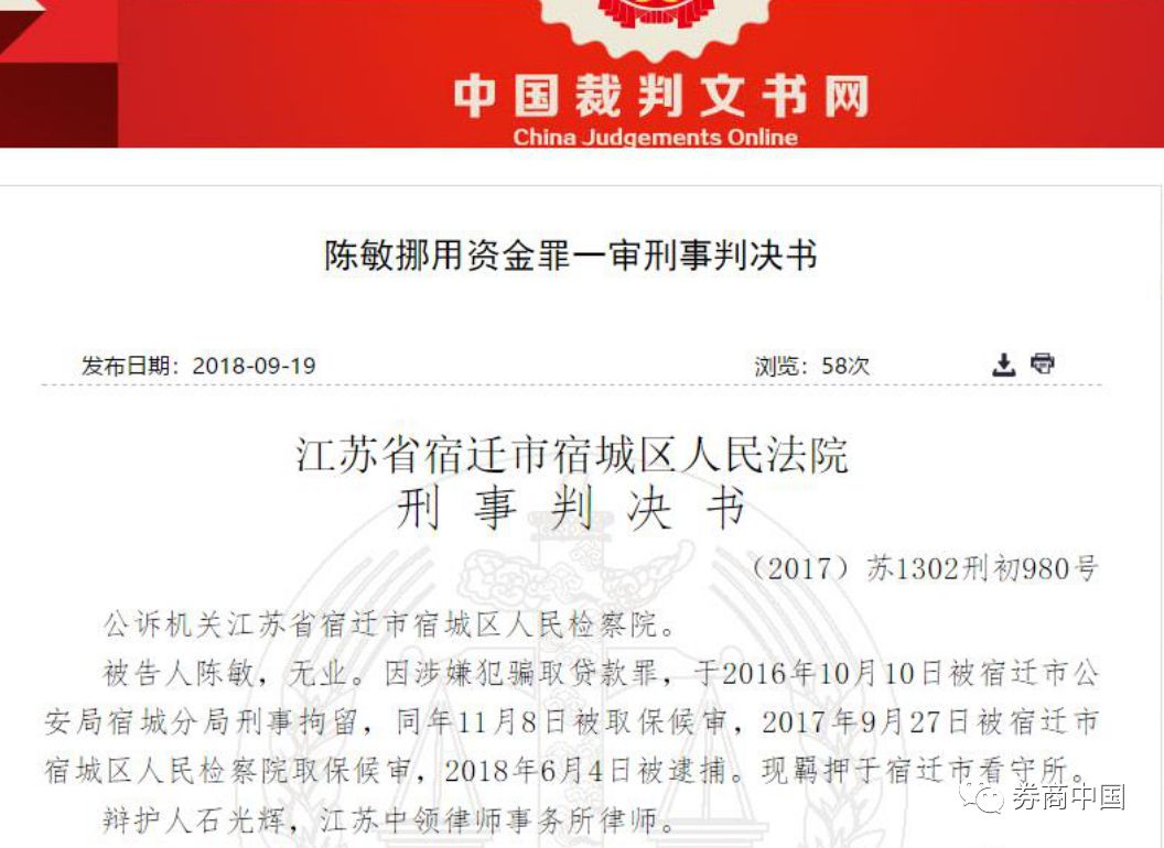 公务员能贷款多少_公务员骗贷_伪造公务员身份贷款