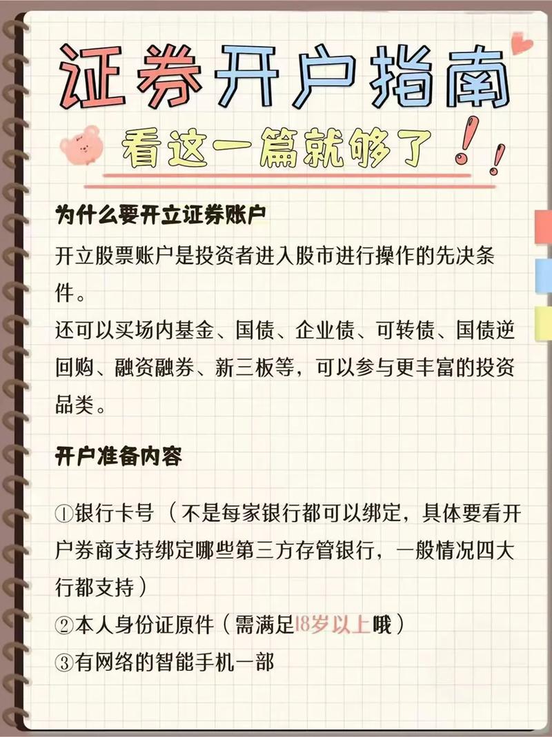 手机开户炒股流程_股票开户审核时间_股票开户审核流程