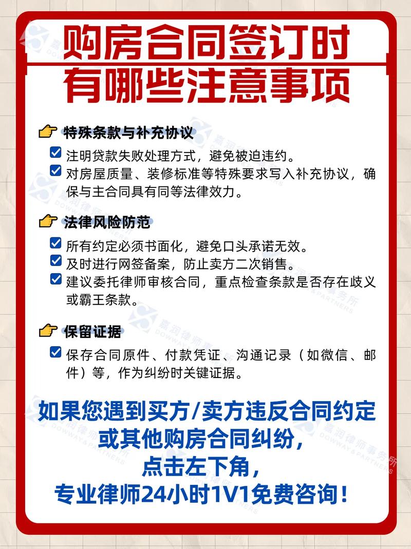 广州贷款买房最新政策_广州买房合同注意事项_广州买房合同流程