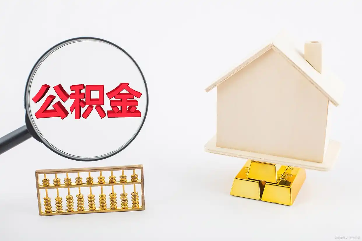 济南公积金开户_济南公司社保医保开户线上办理_济南新公司社保公积金开户流程
