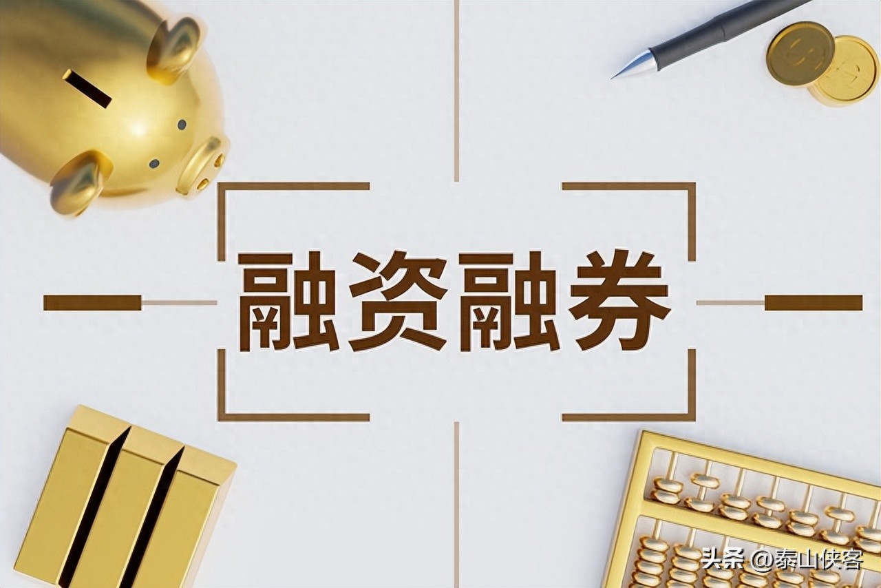 取消融券业务_融券业务弊端分析_转融券业务权益补偿