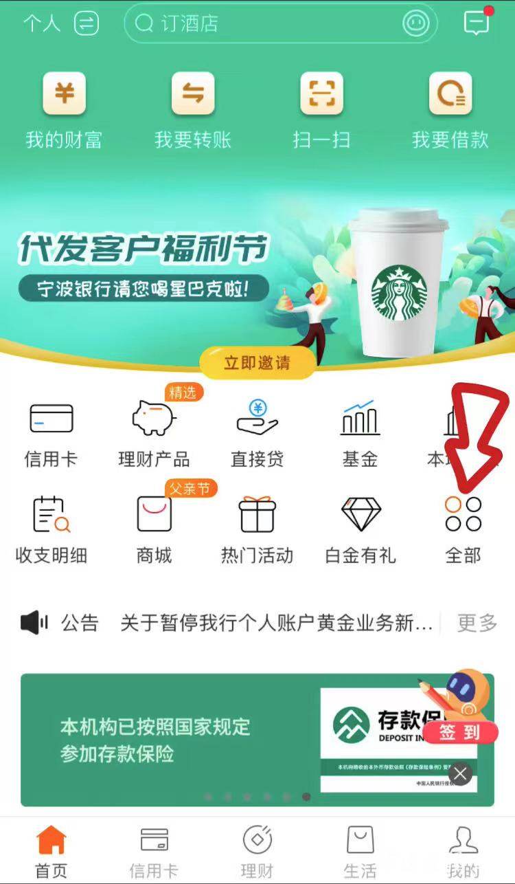 住房公积金手机APP贷款进度查询_公积金贷款进度查询APP_查询贷款进度