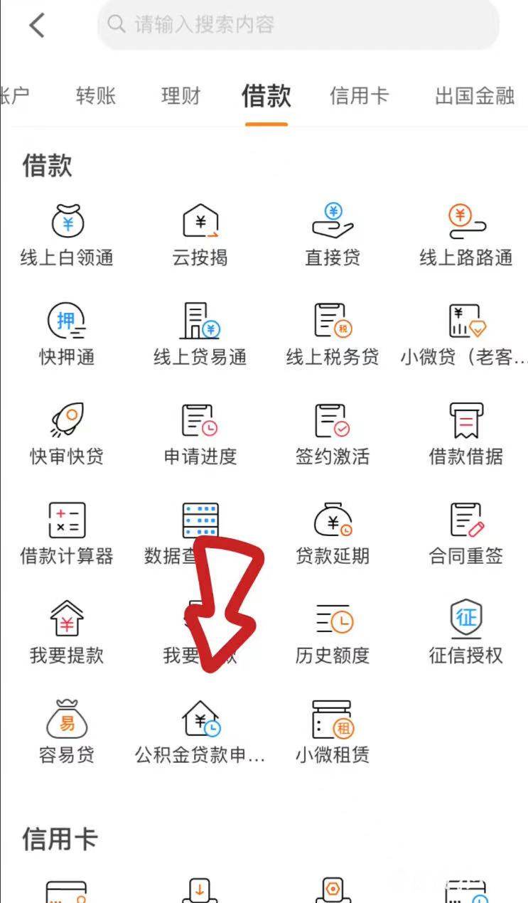 公积金贷款进度查询APP_查询贷款进度_住房公积金手机APP贷款进度查询