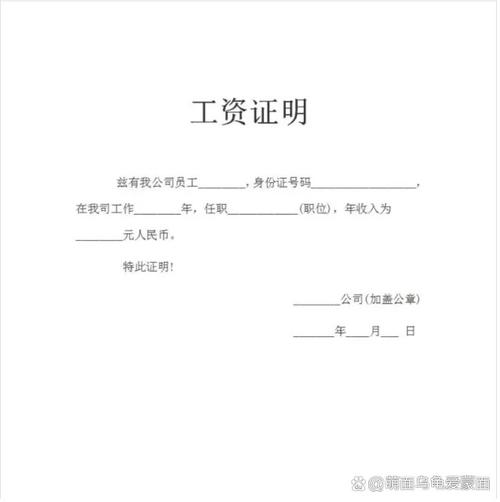 工资收入证明格式_收入证明开具注意事项_贷款工资证明范本