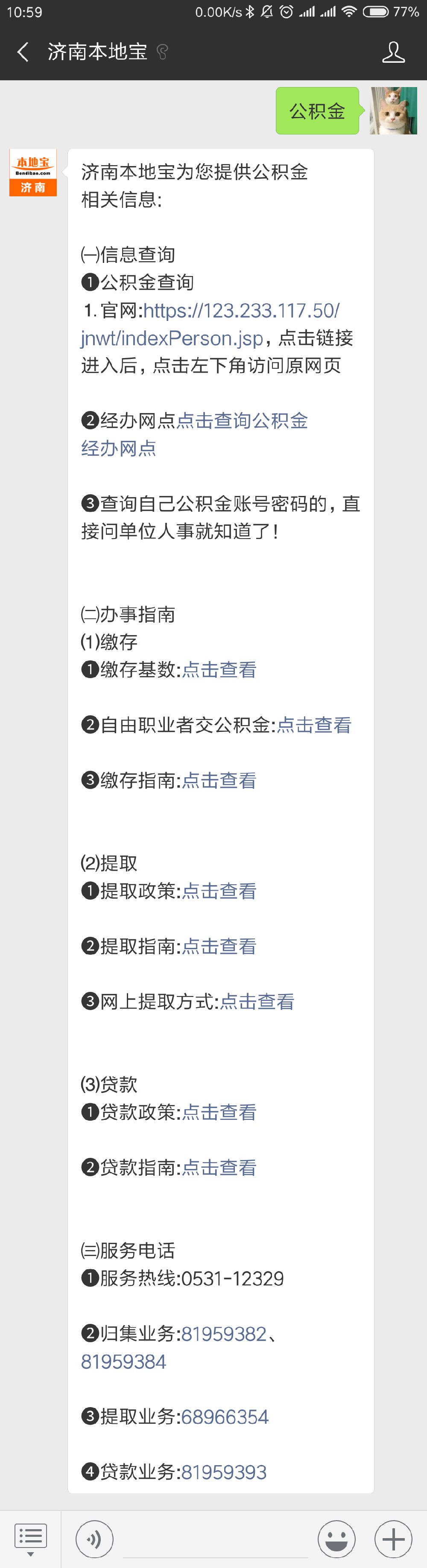 济南新单位住房公积金账户设立_济南单位住房公积金缴存登记条件_济南公积金开户