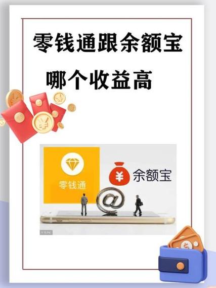 闪电理财收益好吗安全吗_闪电理财是什么银行_闪电理财 收益好