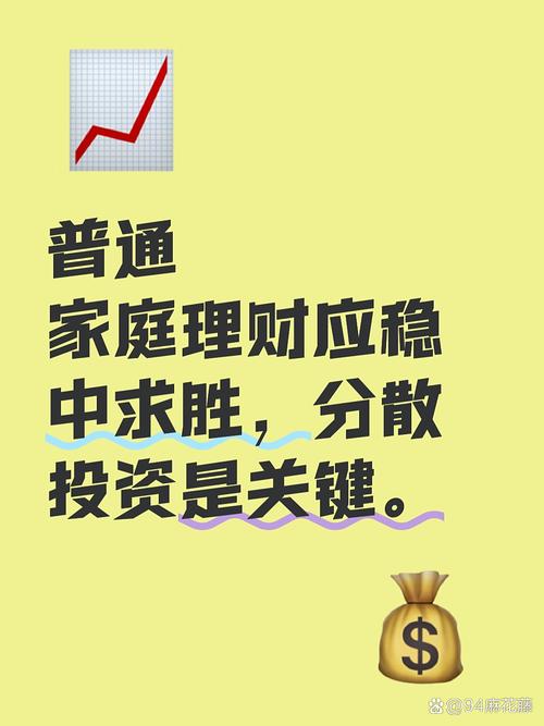 低收益时代理财规划_新手理财计划_安全优先多元配置稳健策略