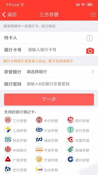 东北证券股票开户2