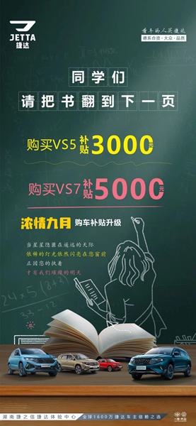 教师购车优惠_汽车品牌促销活动_教师贷款买车