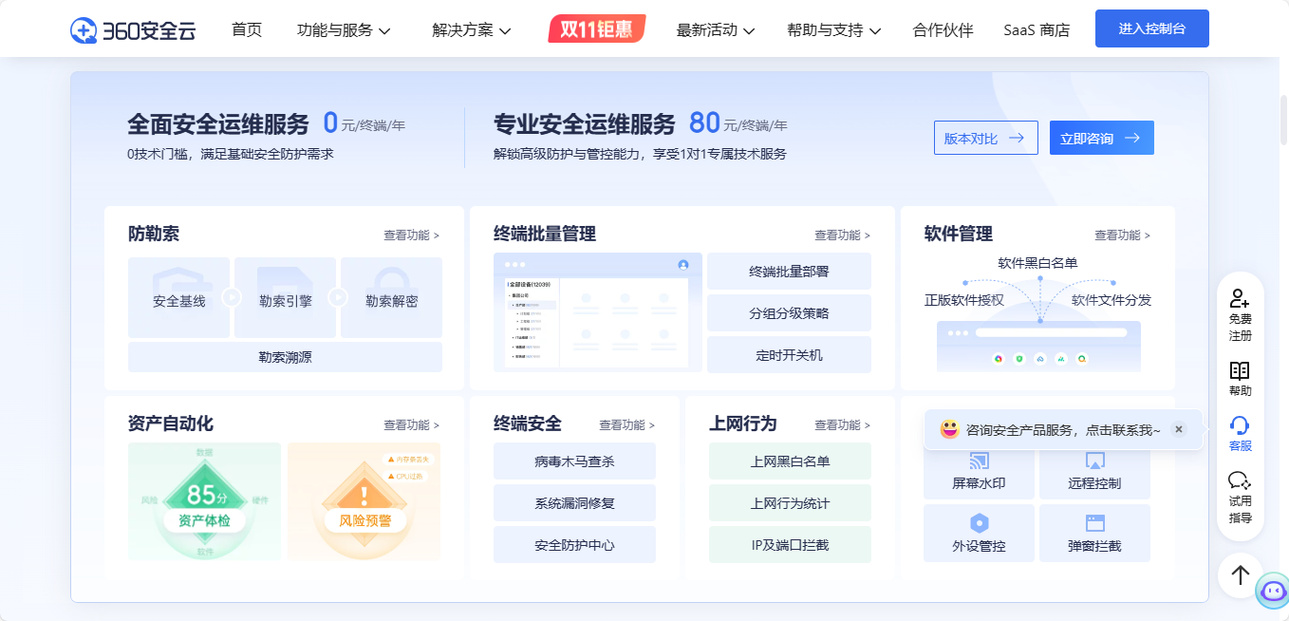 贷款客户管理软件_数据安全与隐私保护_金融机构运营效率_贷款客户管理软件