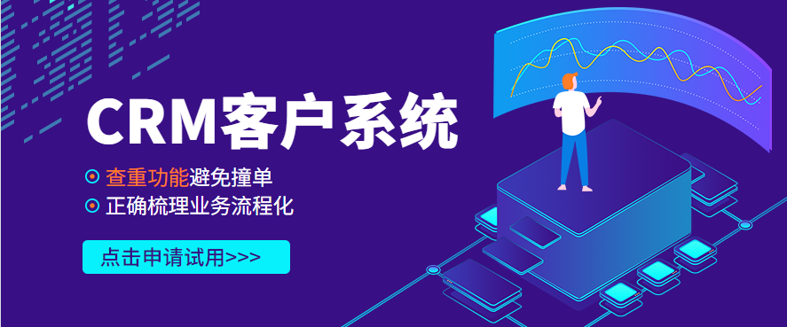 电销管理升级_贷款客户管理软件_CRM客户管理软件