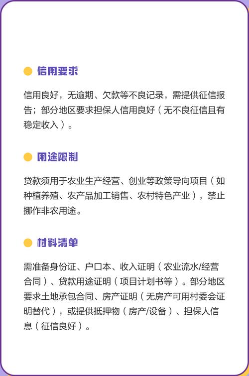 农村养殖无息贷款申请条件_农村养殖有贷款政策吗_养殖业贷款额度及期限
