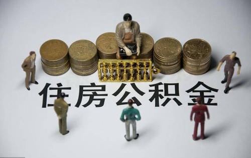 夫妻共同贷款,公积金贷款