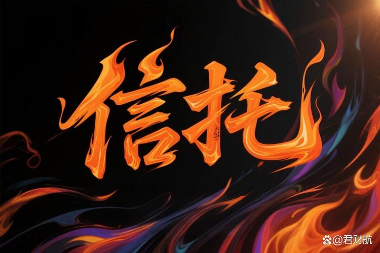 信托理财产品有哪些_合格投资者信托条件_信托如何购买