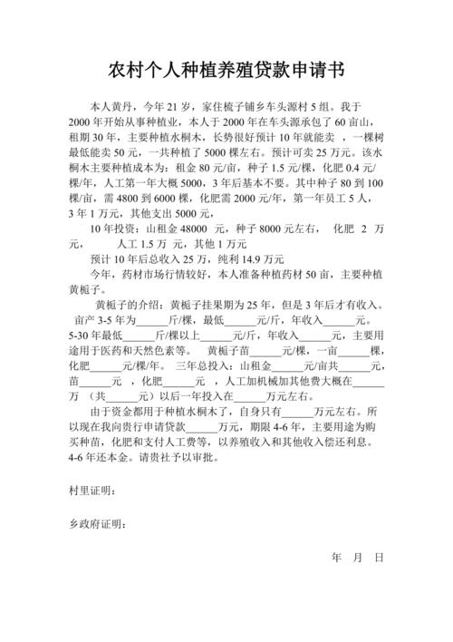 养殖业无息贷款政策详解_养殖业贷款申请条件_农村养殖有贷款政策吗