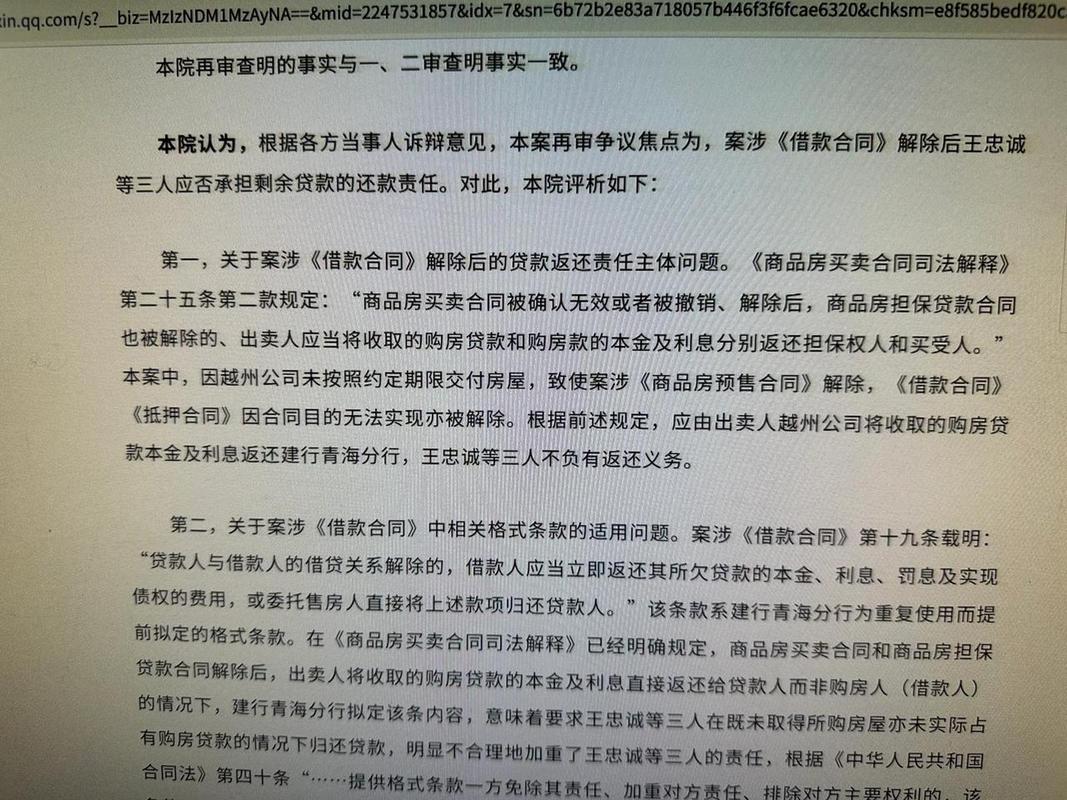 贷款买房如何计算_贷款买房违约需承担哪些法律责任_贷款买房违约怎么算