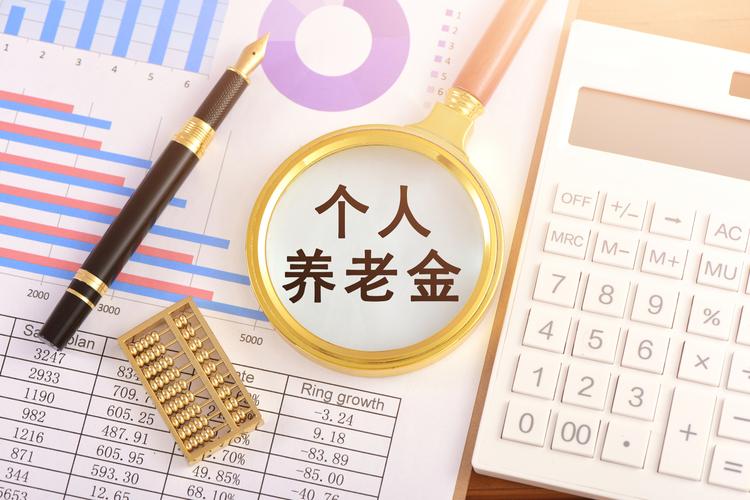基金定投_退休金理财计划案例_养老理财