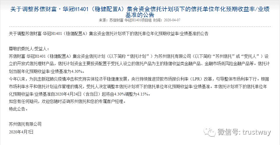 信托理财产品有哪些_现金管理类信托产品收益率调整_集合信托产品收益率下行