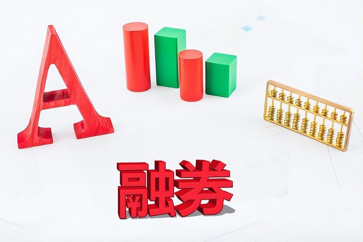 融券买入是什么意思_股票为什么会破净_融券回购是什么意思