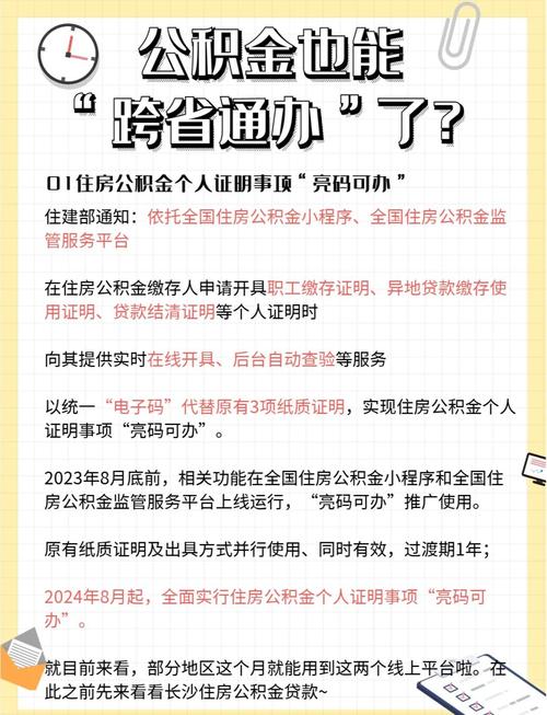 长沙公积金贷款首付比例20%_长沙二套房公积金贷款政策_长沙住房公积金贷款政策调整