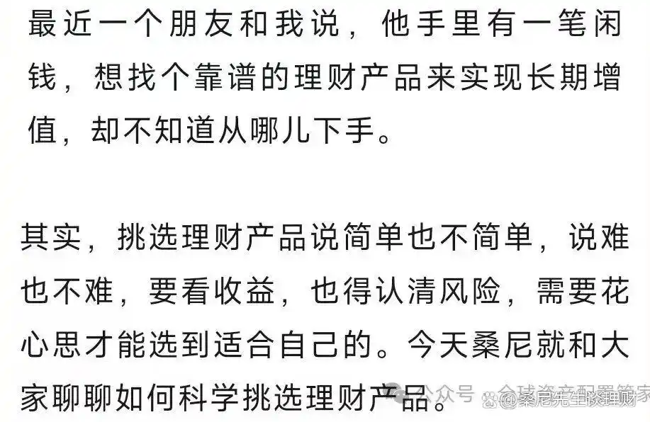 投资与理财购买_理财流动性风险控制_理财产品风险收益关系