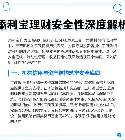 投哪网理财安全吗_理财机构有哪些_理财安全性
