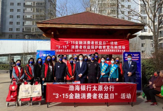 渤海银行太原分行_厅堂绿色通道社区上门宣传_渤海银行太原分行个贷