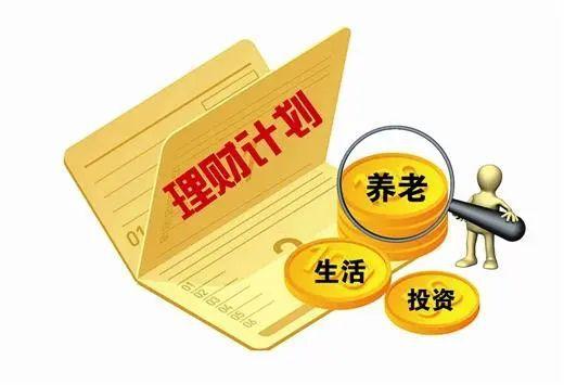 老年人理财案例分析_个体工商户理财规划_退休养老资产配置