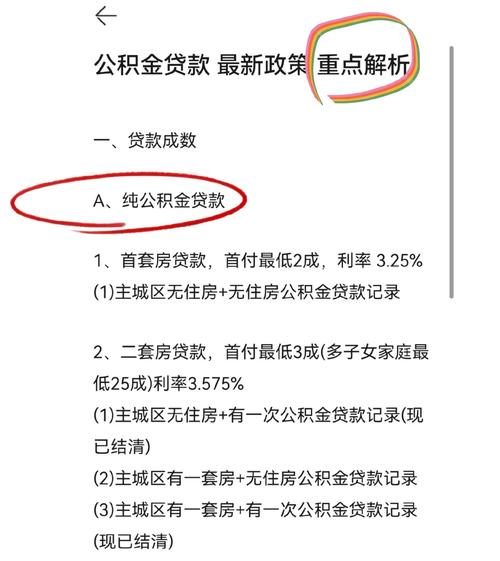 提高公积金贷款额度_多地调整公积金政策_长沙二套房公积金贷款政策