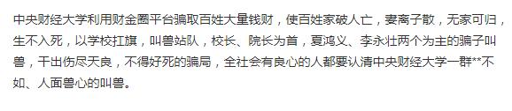 财金圈理财是跑路了吗_P2P理财骗局 财金圈平台风险 投资者权益保护