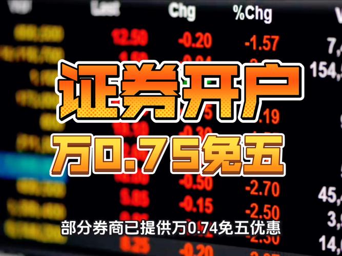 ETF融资利率399%_券商佣金费率万1_哪里开户佣金低