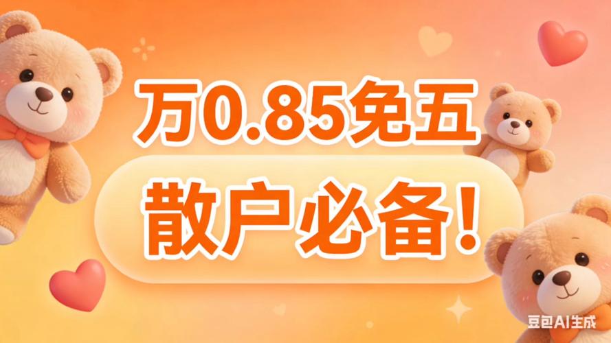 新浪财经APP低佣金开户_股票在哪开户好_新手开户默认佣金陷阱