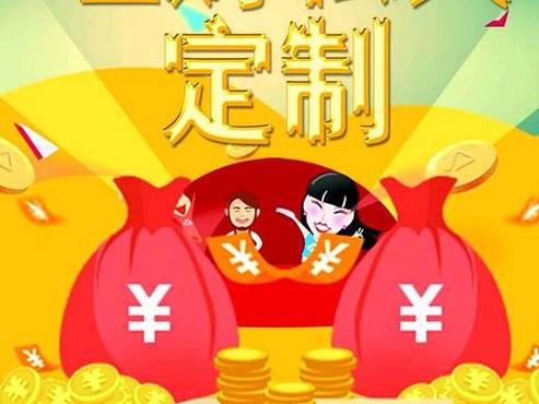 私人定制理财_私人定制理财_智能资产配置方案