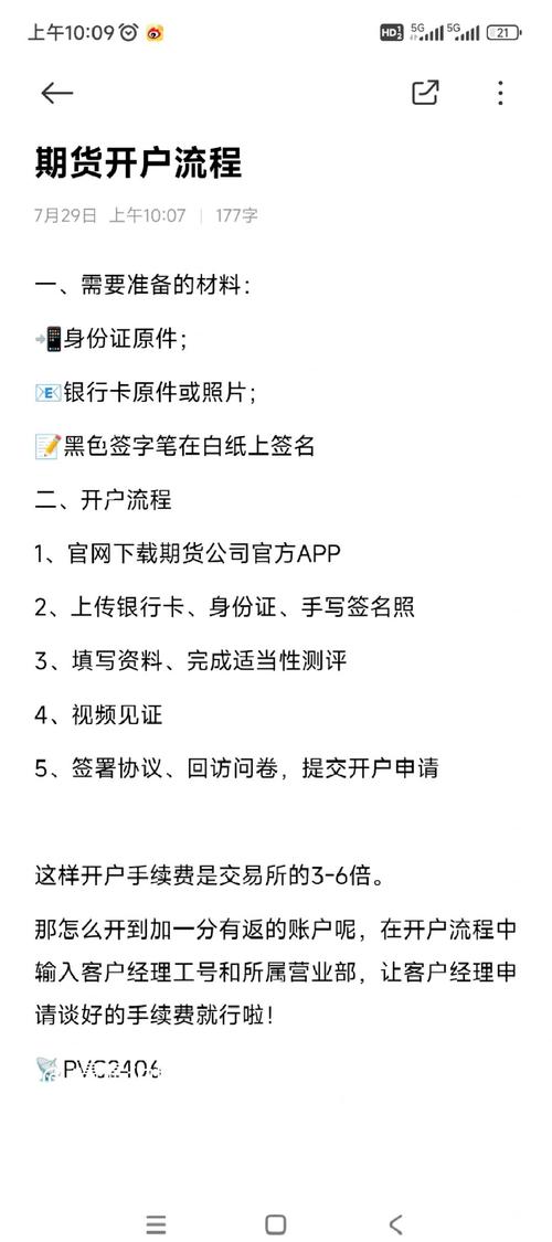 极速期货开户_银河期货通APP_银河开户通官方下载