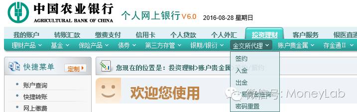 黄金td在哪里开户_账户金交易_贵金属投资