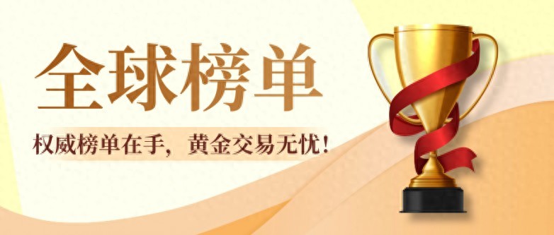 香港金银业贸易场AA类行员现货黄金平台_黄金td在哪里开户_现货黄金开户平台排名2025