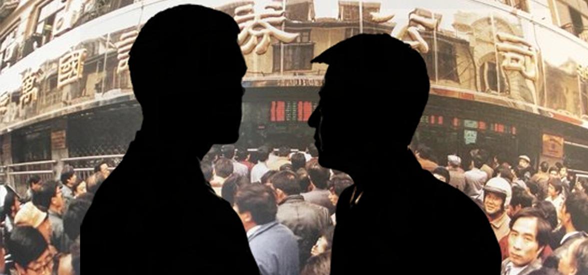 327国债事件 辽国发高氏兄弟 金融诈骗 319国债期货合约_327国债期货事件整理回顾