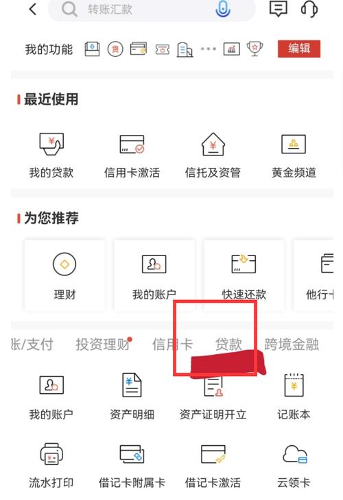 广发银行E秒贷额度查询_广发银行如何贷款_广发e秒贷申请条件