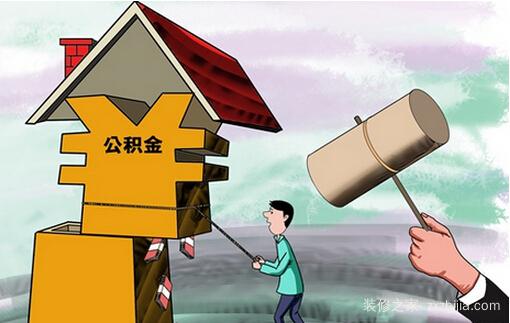 石家庄住房公积金贷款细则_认房不认贷政策_个人住房公积金贷款应具备条件及流程