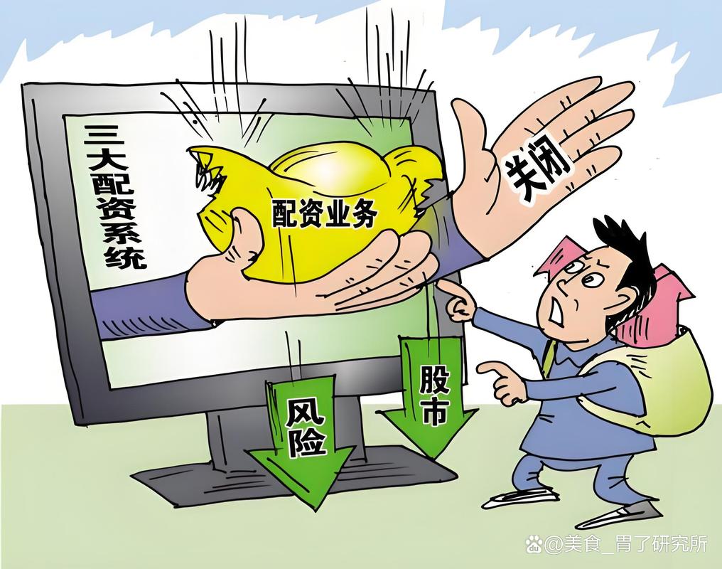 证券法监管打击_场外配资非法活动_股票配资平台陷阱