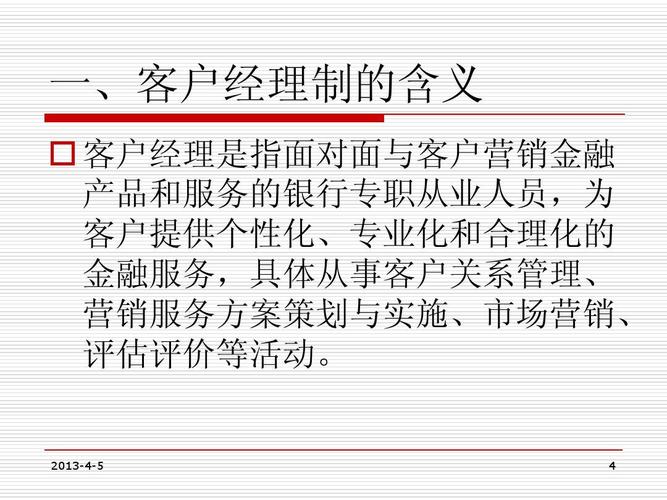 银行个贷客户经理_银行个贷客户经理年终总结 范文 银行个贷客户经理 工作总结 银行个贷客户经理 营销技巧