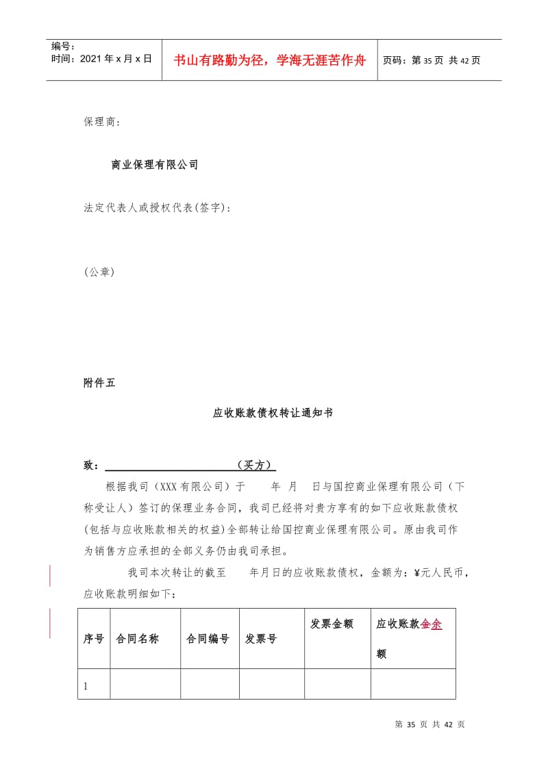 文章缩略图