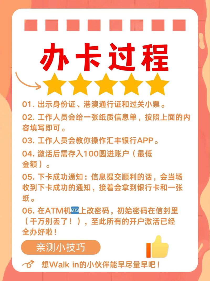 汇丰银行开港币账户_香港汇丰银行企业开户要预存一万港币 如何操作_香港汇丰银行开户要存多少钱