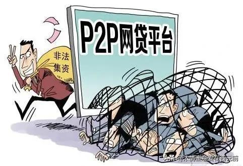P2P平台资金真实去向_2026年最新p2p理财排名_P2P行业资金流向