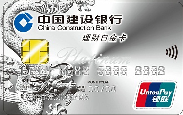 建行理财金卡年费_建行理财卡_Wealth Management Card