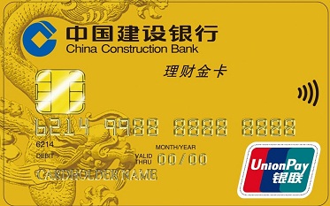 建行理财卡_Wealth Management Card_建行理财金卡年费