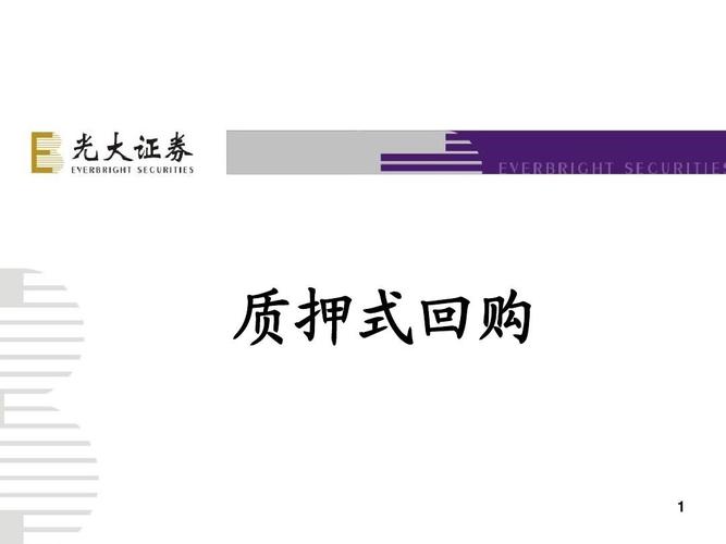 债券质押式回购交易概念_证券交易所债券质押式回购交易规则_债券回购 融券