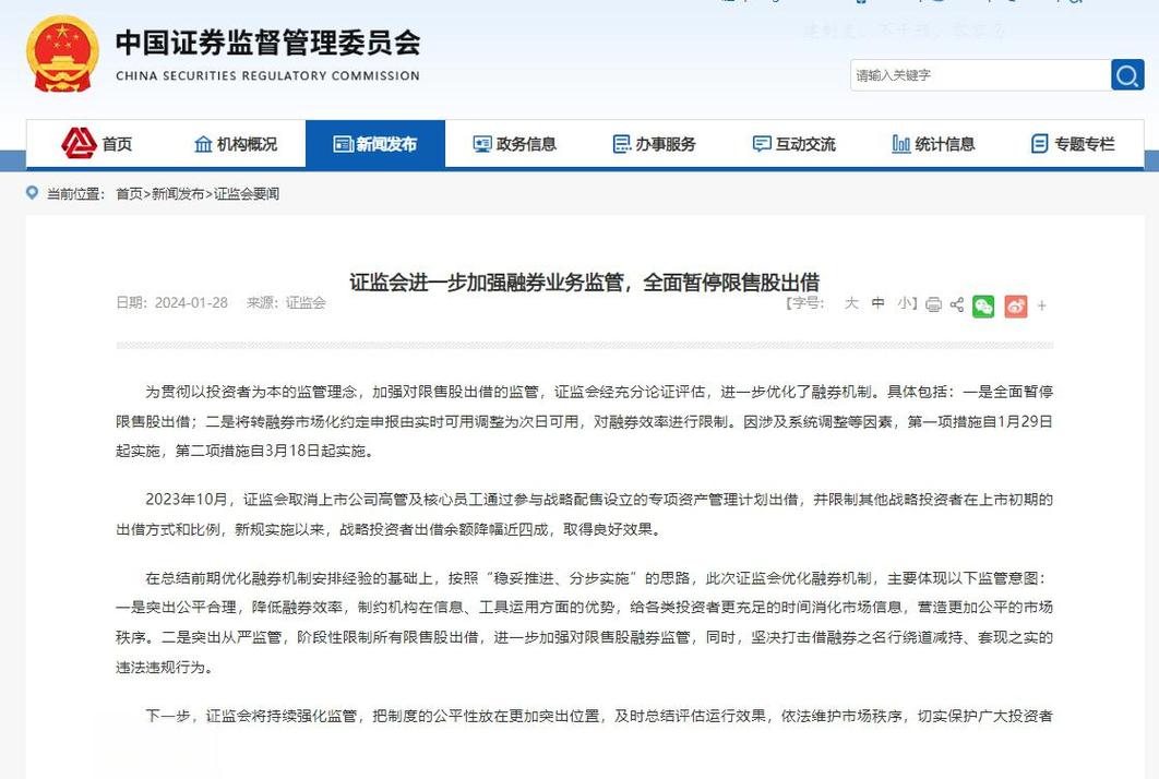 专业机构投资者参与融券交易_客户从事融券交易的_融资融券业务发展